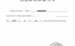 无犯罪记录证明上体现戒毒吗？单位开具无犯罪吸毒