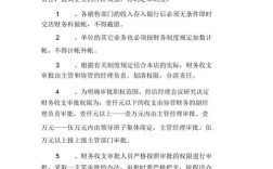 行政事业单位财务收支审计的主要内容？行政事业单位预算业务管理制度范本