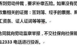 不交社保为什么劳动仲裁不受理？单位不交五险一金可否仲裁