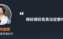 个体经营商标被告侵权如何免责？侵权 单位免责