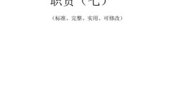 施工事故发生后是由项目负责人向企业报告,还是由项目技术负责人向企业报告？（对发生安全事故的单位）