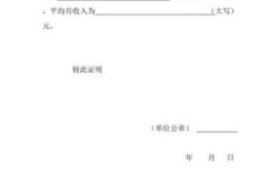 银行贷款的个人收入证明上面工作单位电话号码填错了一个数字。怎么办？（贷款单位电话填假的行吗）