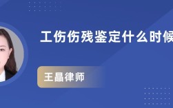 工伤能力鉴定，伤残鉴定结果出来后怎样申领一次性伤残补助金？怎么写单位一次性工伤补助金