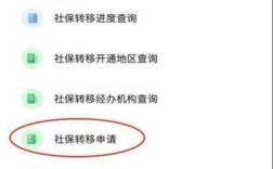 社保在原来的公司怎么转出？社保  转走  单位部分