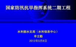 防汛二级和三级哪个严重？国家防迅单位