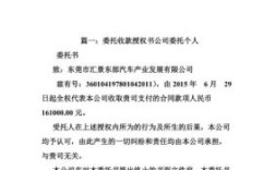 公司可以委托个人收款吗？授权下属单位收款可以吗