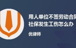 工伤去找劳动局它不管怎么办/？（发生工伤后用人单位不管怎么办）