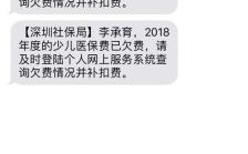 为什么会收到社保欠费的短信？（单位社保欠缴情况说明范文）