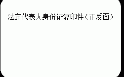 为什么公司有公账私账？带身份证复印件的单位授权