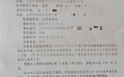 渭南市工伤鉴定中心地址？北京朝阳工伤认定单位