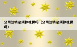 原来公司注销了,社保还没转出来怎么办？原单位保险怎么转出来