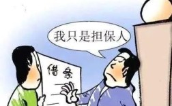 学校不能成为担保人？民办非学校要单位担保吗