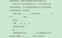 一般公司与公司之间的付款方式都有哪些？单位委托单位付钱的委托书