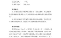 公司没交社保,劳动局和法院不受理,社保局不管咋办？单位不办理社保投诉书