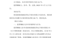 2021年再审立案最新提交材料？单位经济报案材料怎么写