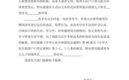 变更姓名理由怎样写？单位出具的更改姓名同意书