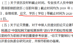 评会计副高职称换单位了原先发表的论文能用吗？职称论文换了单位