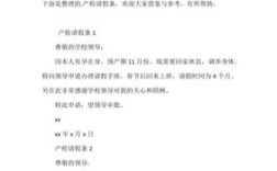 怀孕请病假有产检假吗？事业单位孕妇请假产检