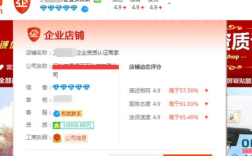 淘宝店铺旁边有个企字是什么意思？（开的店铺是不是单位）