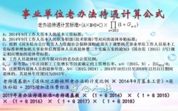 事业单位转企业退休按事业算还是企业算？（事业单位退休 注册公司）