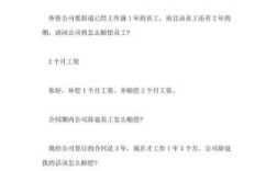 事业单位辞退员工补偿标准2021？被开除单位补多长时间工资