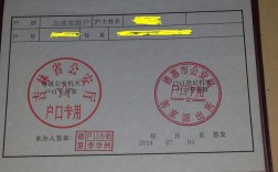 公共户口要交管理费吗？（单位集体户口收管理费吗）