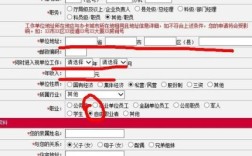 申请信用卡，两家申请银行填写的工作单位不一样，会不会有影响？信用卡要填单位吗