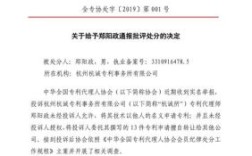 通报批评和行政处分的具体内容有哪些,仅限于政府组织吗？（事业单位行政处分条例）