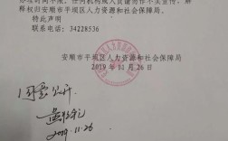 办退休社区不盖章怎么办？退休单位不盖章