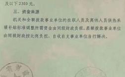 陕西省公务员取暖费发放标准？陕西省事业单位烤火费标准2015