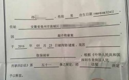 取保候审期间无犯罪证明开了会有备注什么吗？办理取保候审单位证明怎么写