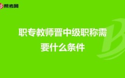 事业六级进五级什么条件？新疆事业单位职称晋档