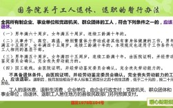 退休职工死后单位慰问规定？单位职工过世联系