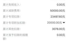 中国境内个人在两处以上取得的收入单位怎么扣缴？单位可以查到两处收入吗