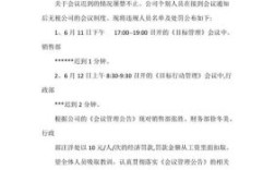 迟到通报怎么写？事业单位上班迟到局内通报