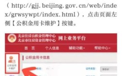 办完公积金卡单位怎么往卡里打钱?（单位公积金怎么用）