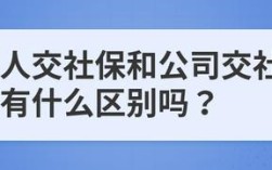 公司社保要挂其它公司什么意思？挂公司交社的单位吗