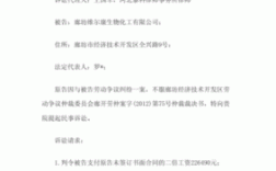 工人在工地受伤的起诉状怎么写？用人单位责任纠纷起诉状