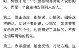 做错事如何回复领导？（犯错后怎样重新回单位）