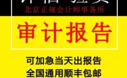 评估机构有审计资质吗？（审计单位资质有哪些）