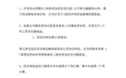 公司与我解除劳动合同后,补偿费迟迟不给怎么办？与单位不签合同承诺