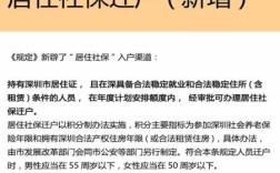 户口挂靠怎么办理？单位挂靠社保户口迁