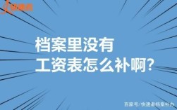 职工档案烧毁如何认定工龄？档案被单位烧毁