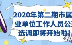 在编不在岗可以参加职称评聘吗？（南京事业单位中级聘用）