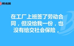 个人在工厂上班不交保险有影响吗？单位没交保险 生病