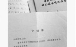 军人退伍到民政局开落户介绍信要提供什么证件？（户口迁出单位介绍信）