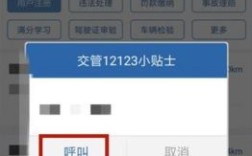 交管12123公共事业系统问题怎么办？（事业单位怎么亲）