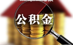 事业单位有不交公积金的吗？事业单位有没有公积金