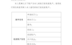 担保人被执行的存款法院给啥手续？单位领取强制执行案款收据