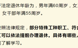 机关干部1955年7月生2015 7月退休正确吗？（2015机关单位退休）